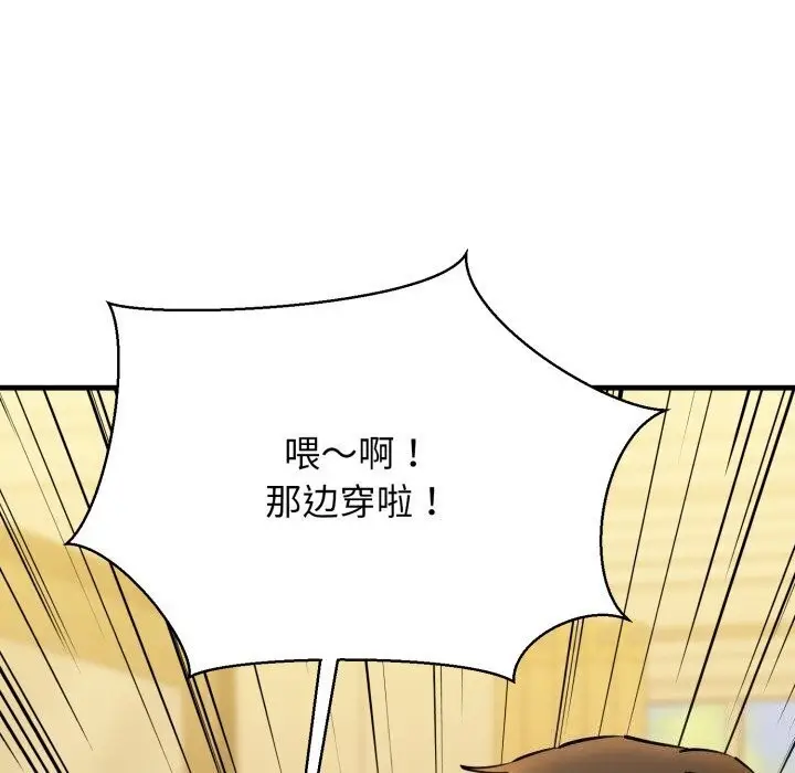 漫画《我的拉拉队宝贝》第16话第34张图