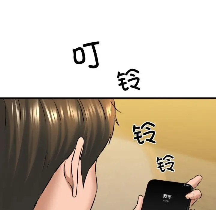漫画《我的拉拉队宝贝》第16话第56张图