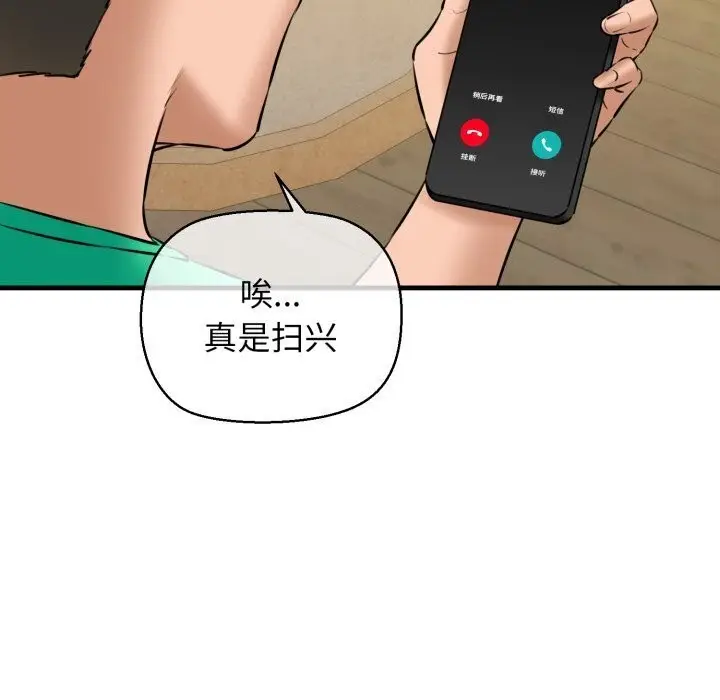 漫画《我的拉拉队宝贝》第16话第57张图
