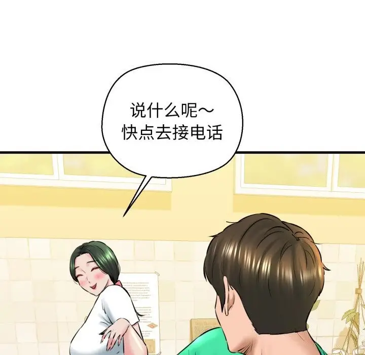 漫画《我的拉拉队宝贝》第16话第58张图