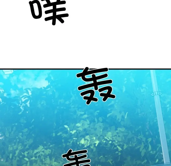 漫画《我的拉拉队宝贝》第16话第69张图