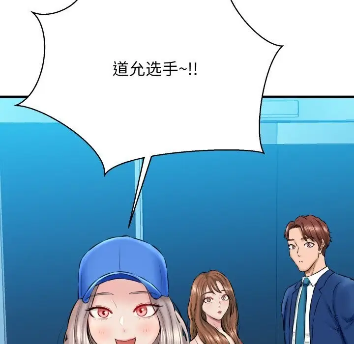 漫画《我的拉拉队宝贝》第16话第72张图