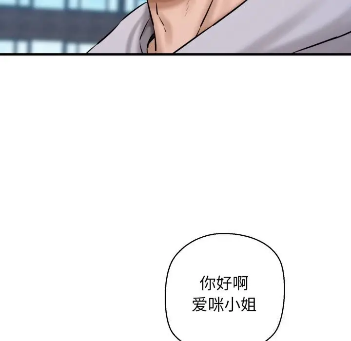 漫画《我的拉拉队宝贝》第16话第77张图