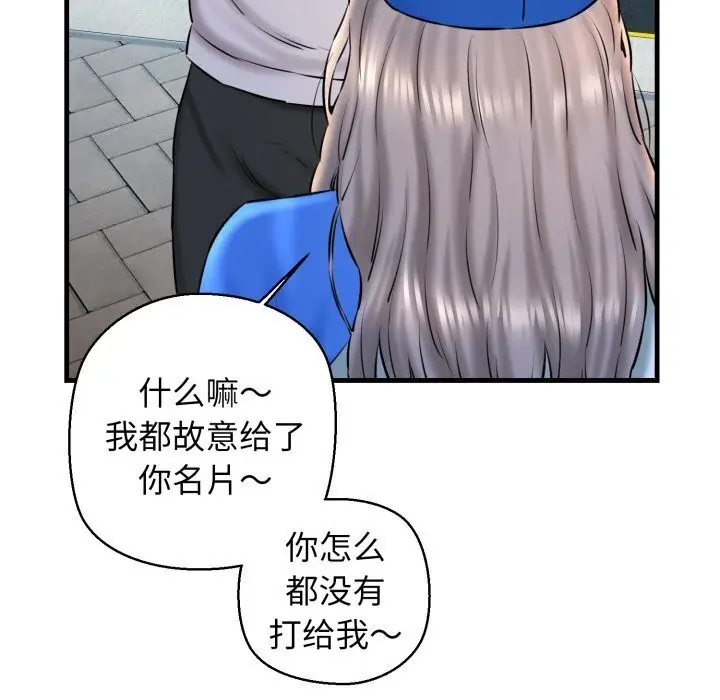 漫画《我的拉拉队宝贝》第16话第79张图