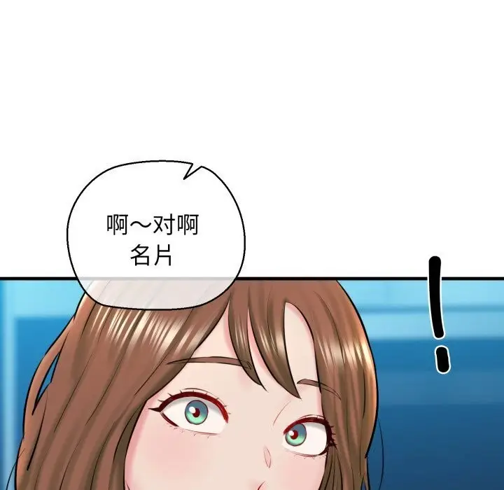 漫画《我的拉拉队宝贝》第16话第80张图