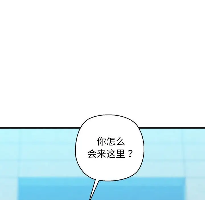 漫画《我的拉拉队宝贝》第16话第86张图