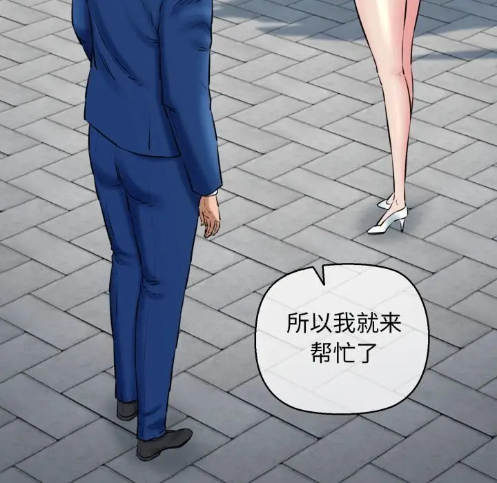漫画《我的拉拉队宝贝》第16话第91张图