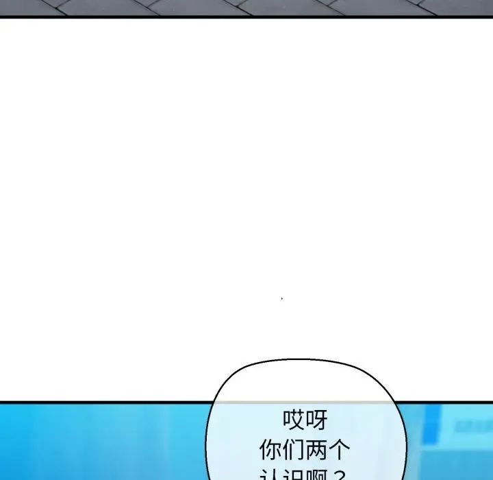 漫画《我的拉拉队宝贝》第16话第92张图