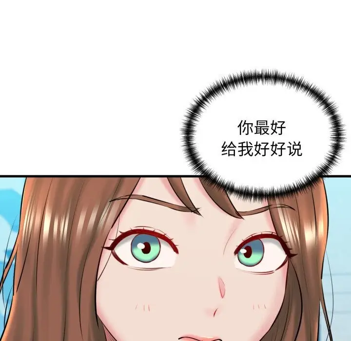 漫画《我的拉拉队宝贝》第16话第95张图