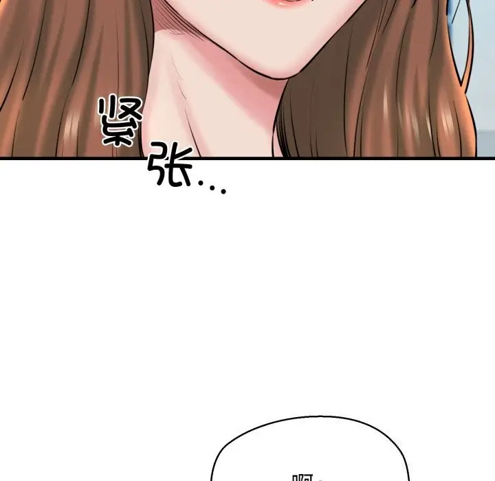漫画《我的拉拉队宝贝》第16话第96张图