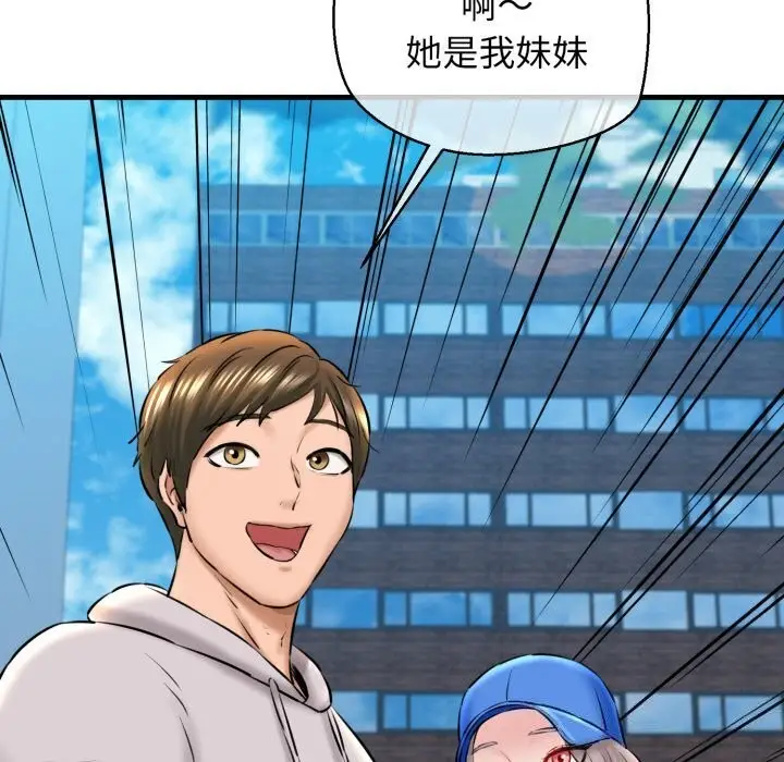 漫画《我的拉拉队宝贝》第16话第97张图
