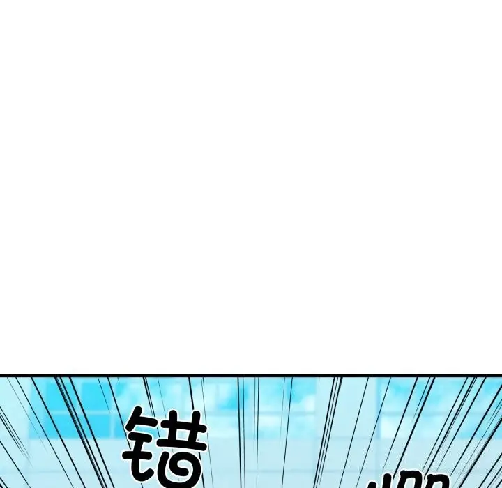 漫画《我的拉拉队宝贝》第16话第99张图