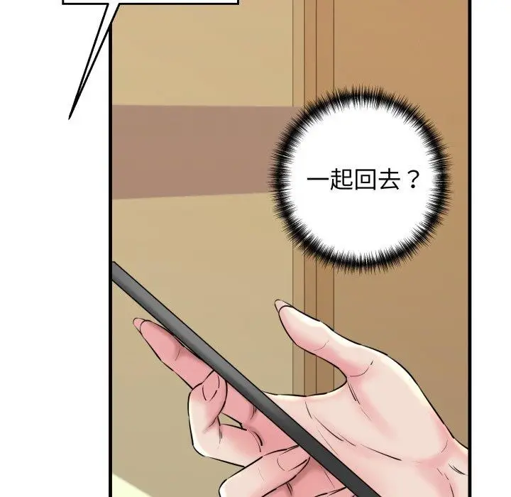 漫画《我的拉拉队宝贝》第17话第10张图