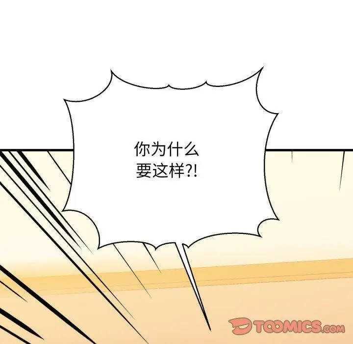 漫画《我的拉拉队宝贝》第17话第100张图