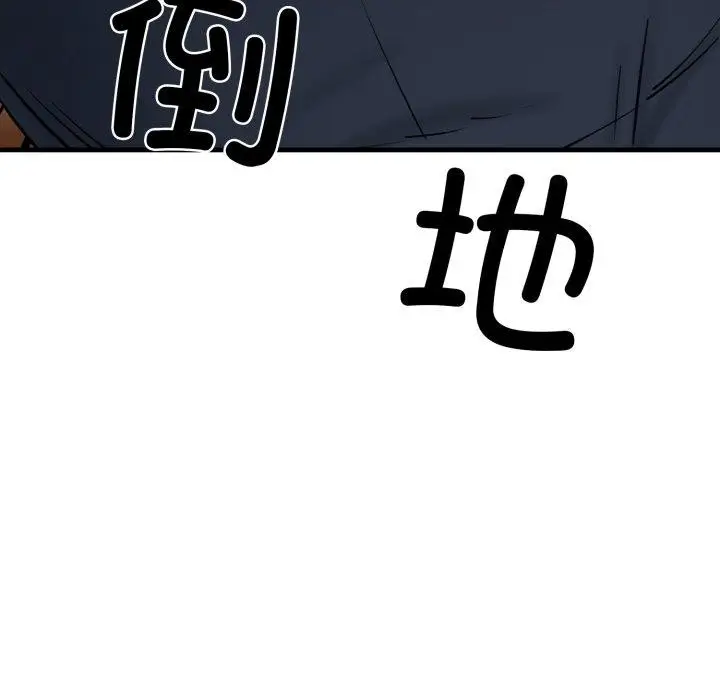 漫画《我的拉拉队宝贝》第17话第103张图