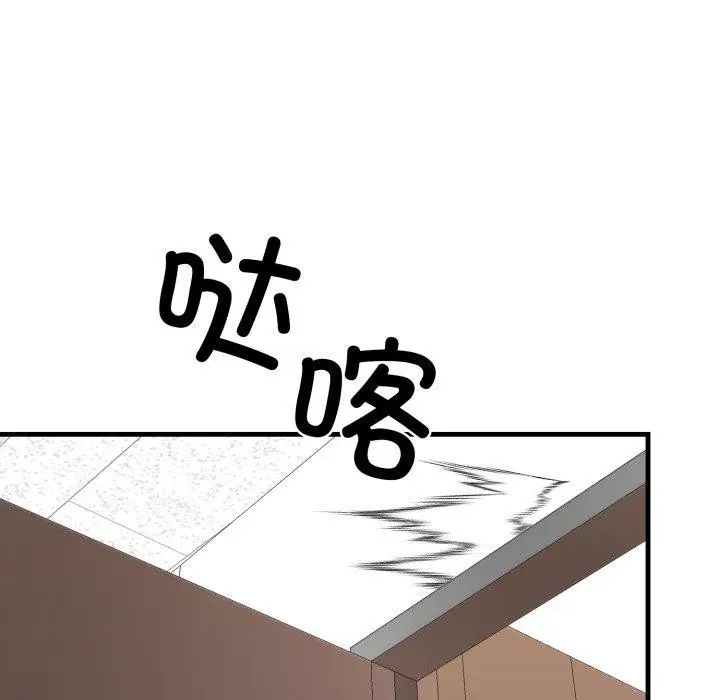 漫画《我的拉拉队宝贝》第17话第104张图