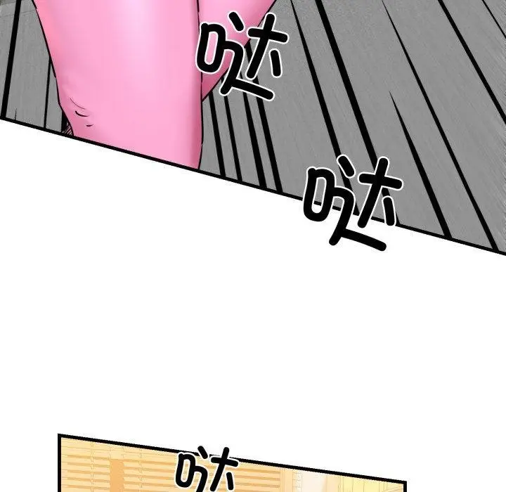 漫画《我的拉拉队宝贝》第17话第107张图