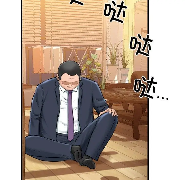 漫画《我的拉拉队宝贝》第17话第108张图