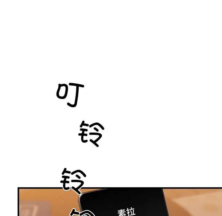 漫画《我的拉拉队宝贝》第17话第110张图