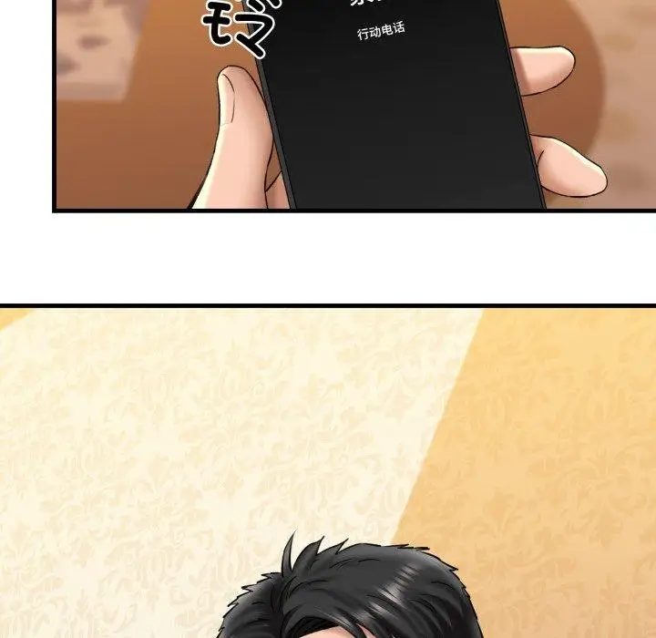漫画《我的拉拉队宝贝》第17话第111张图