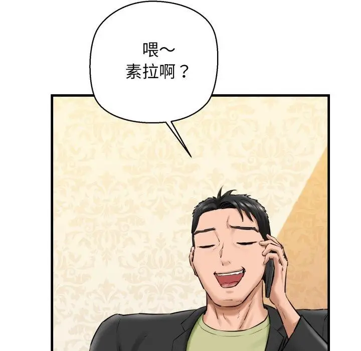 漫画《我的拉拉队宝贝》第17话第114张图