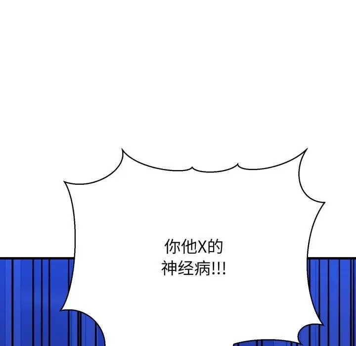 漫画《我的拉拉队宝贝》第17话第116张图