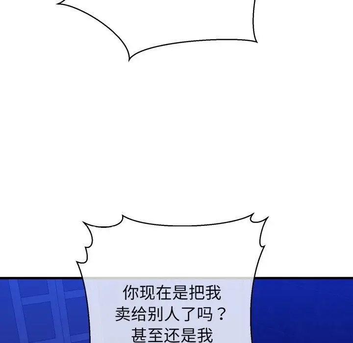 漫画《我的拉拉队宝贝》第17话第119张图
