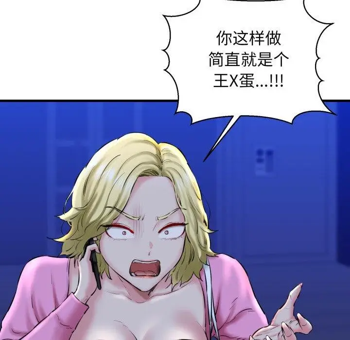 漫画《我的拉拉队宝贝》第17话第122张图