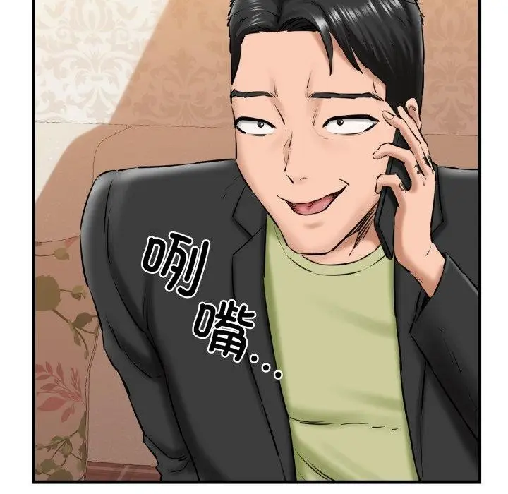 漫画《我的拉拉队宝贝》第17话第125张图