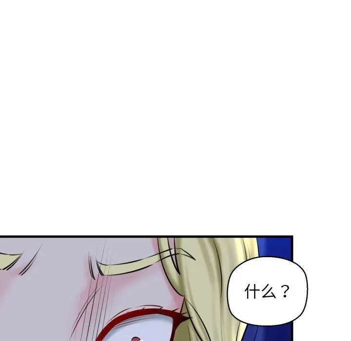 漫画《我的拉拉队宝贝》第17话第126张图