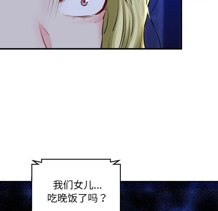 漫画《我的拉拉队宝贝》第17话第127张图