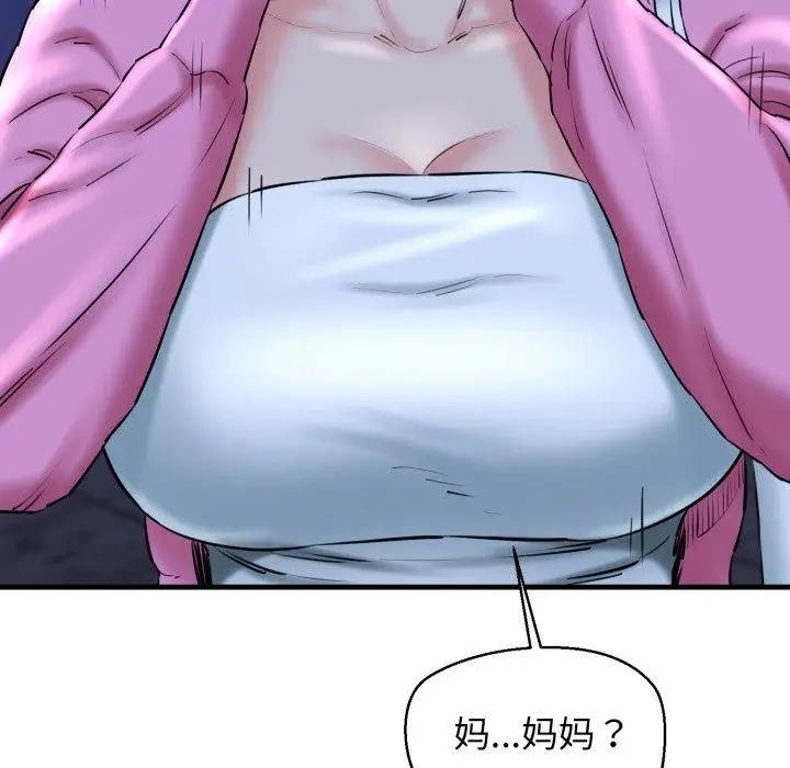 漫画《我的拉拉队宝贝》第17话第129张图