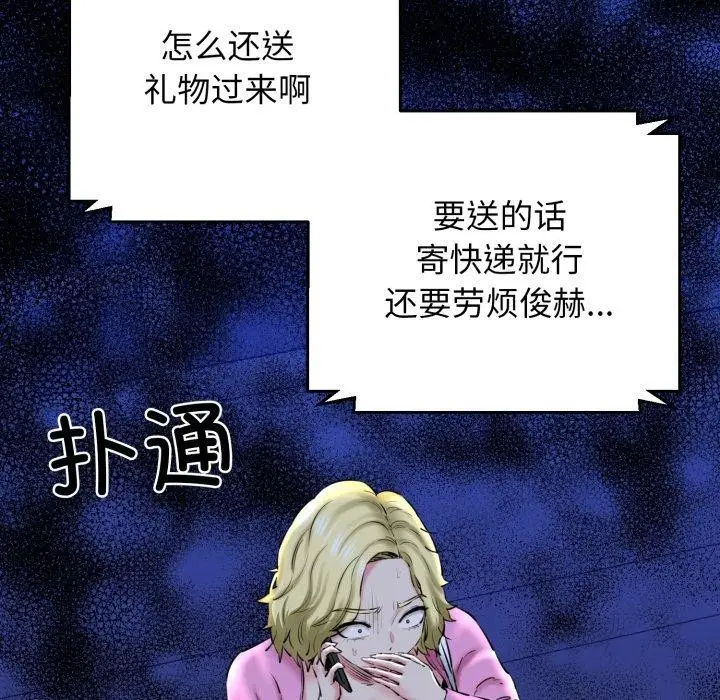 漫画《我的拉拉队宝贝》第17话第131张图