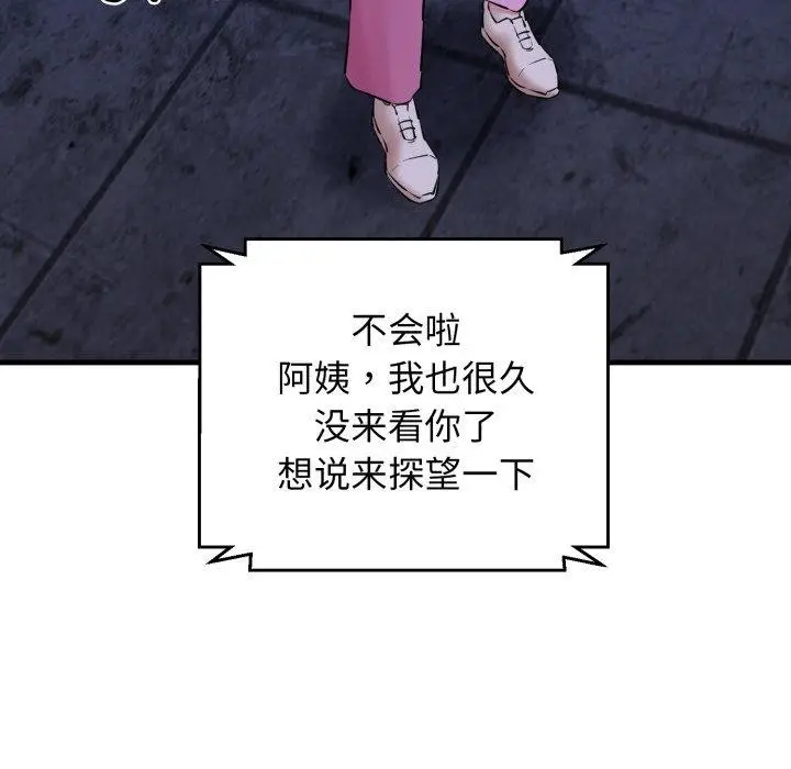 漫画《我的拉拉队宝贝》第17话第133张图