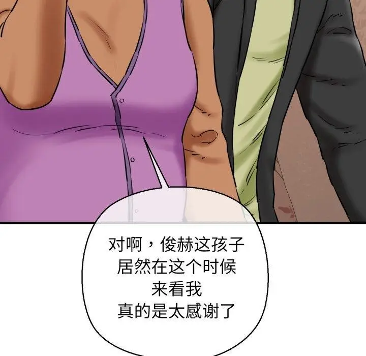 漫画《我的拉拉队宝贝》第17话第136张图