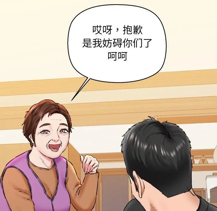 漫画《我的拉拉队宝贝》第17话第139张图