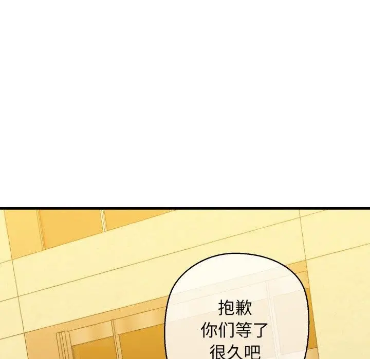 漫画《我的拉拉队宝贝》第17话第14张图
