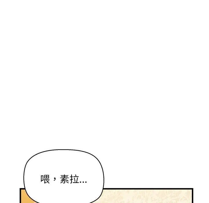 漫画《我的拉拉队宝贝》第17话第141张图