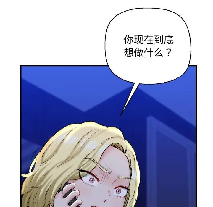 漫画《我的拉拉队宝贝》第17话第144张图