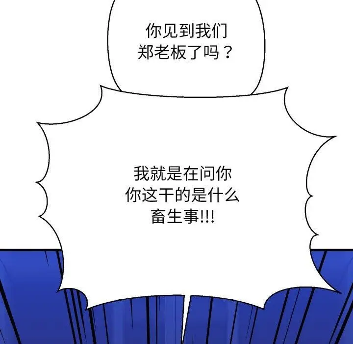 漫画《我的拉拉队宝贝》第17话第147张图