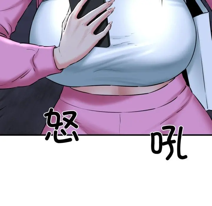 漫画《我的拉拉队宝贝》第17话第149张图