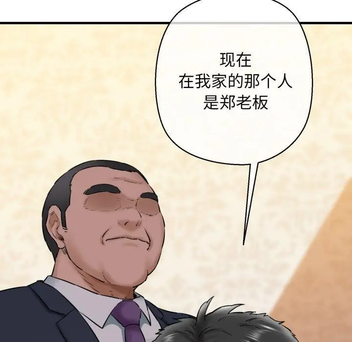漫画《我的拉拉队宝贝》第17话第153张图