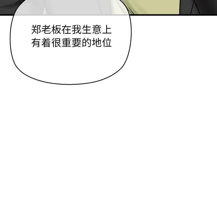漫画《我的拉拉队宝贝》第17话第155张图