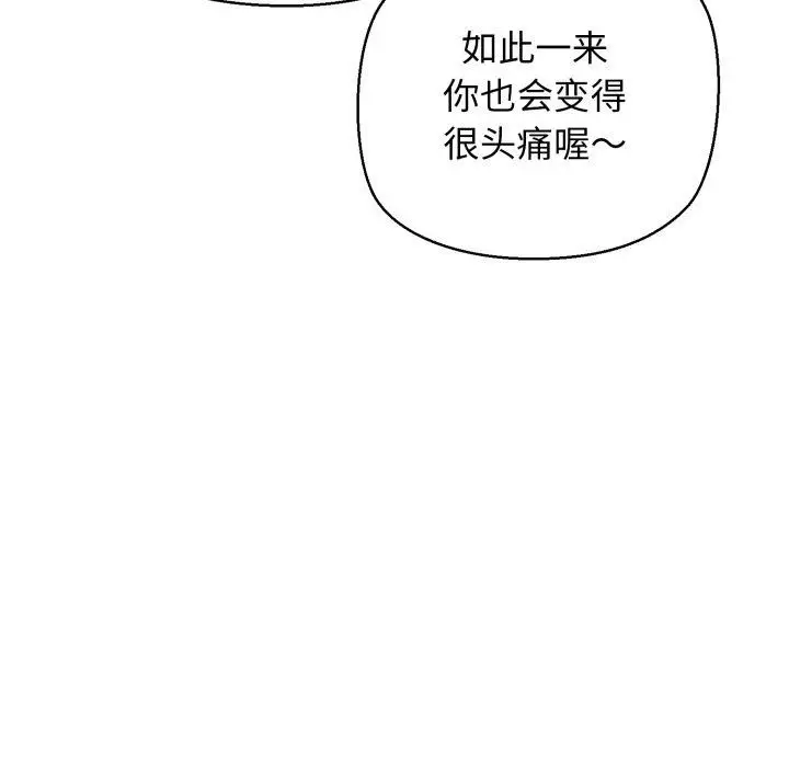 漫画《我的拉拉队宝贝》第17话第157张图