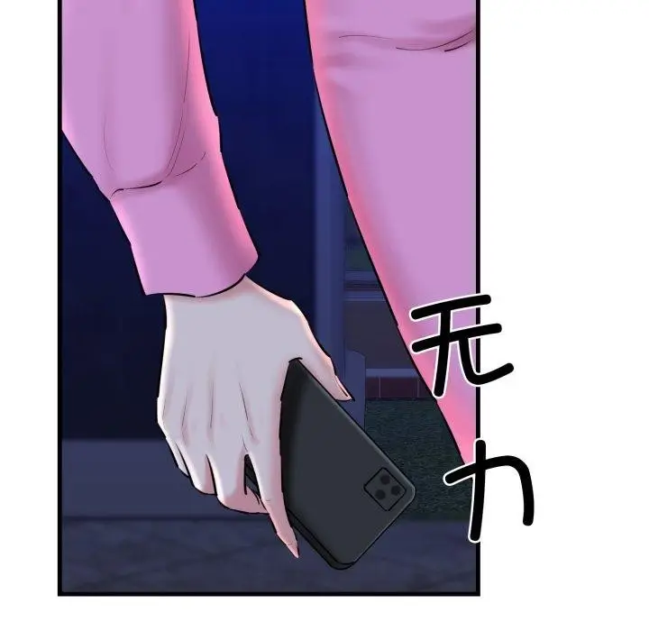 漫画《我的拉拉队宝贝》第17话第161张图