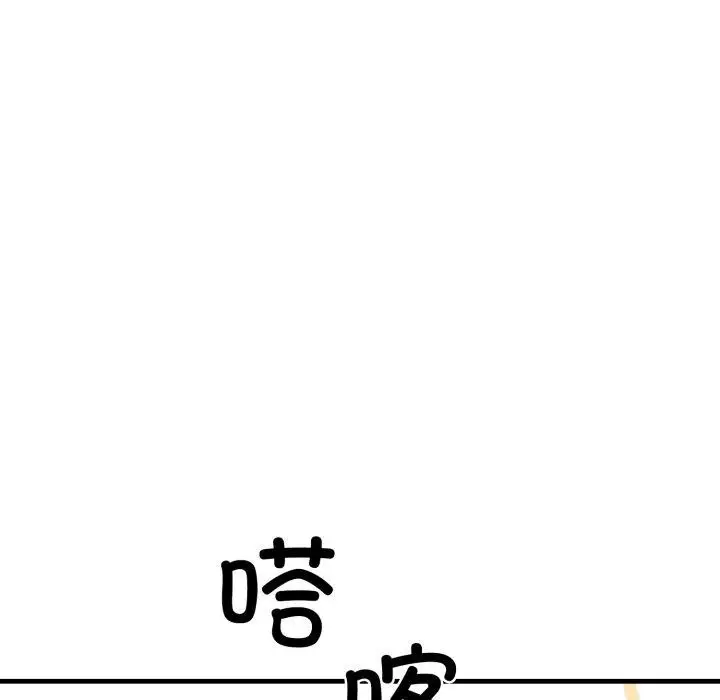 漫画《我的拉拉队宝贝》第17话第163张图