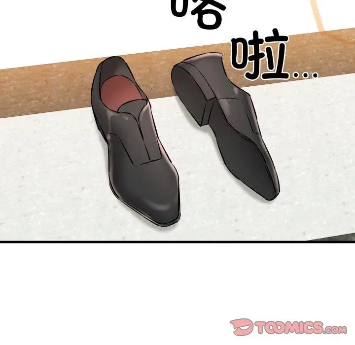 漫画《我的拉拉队宝贝》第17话第164张图