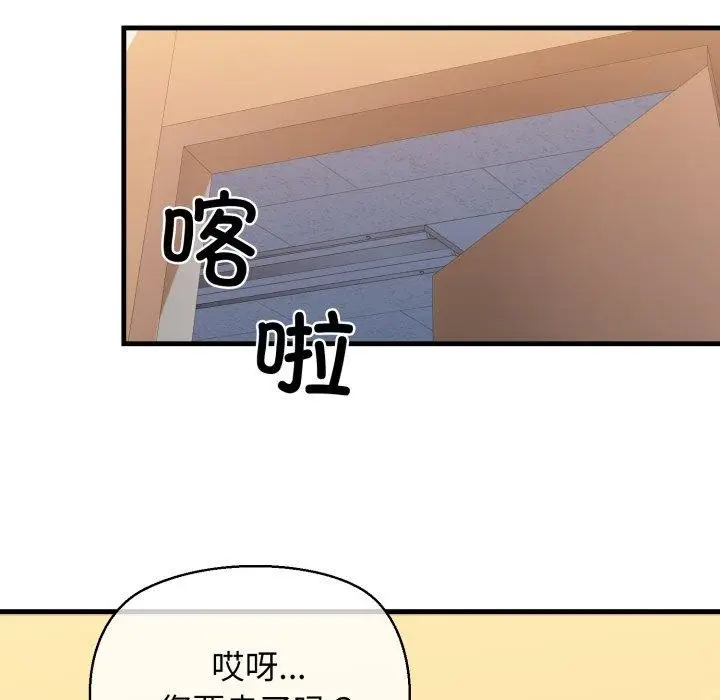 漫画《我的拉拉队宝贝》第17话第169张图