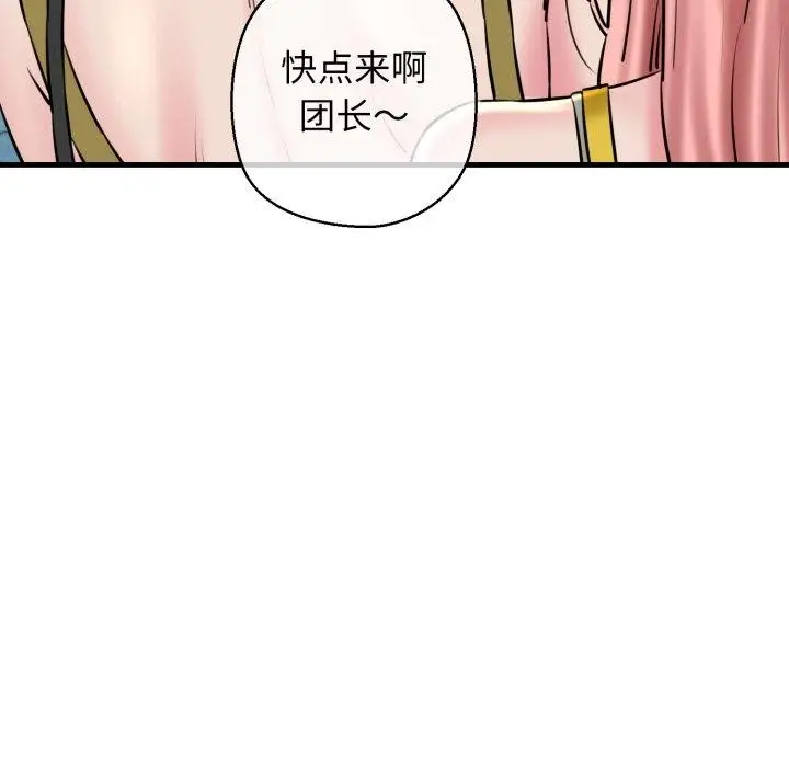 漫画《我的拉拉队宝贝》第17话第17张图