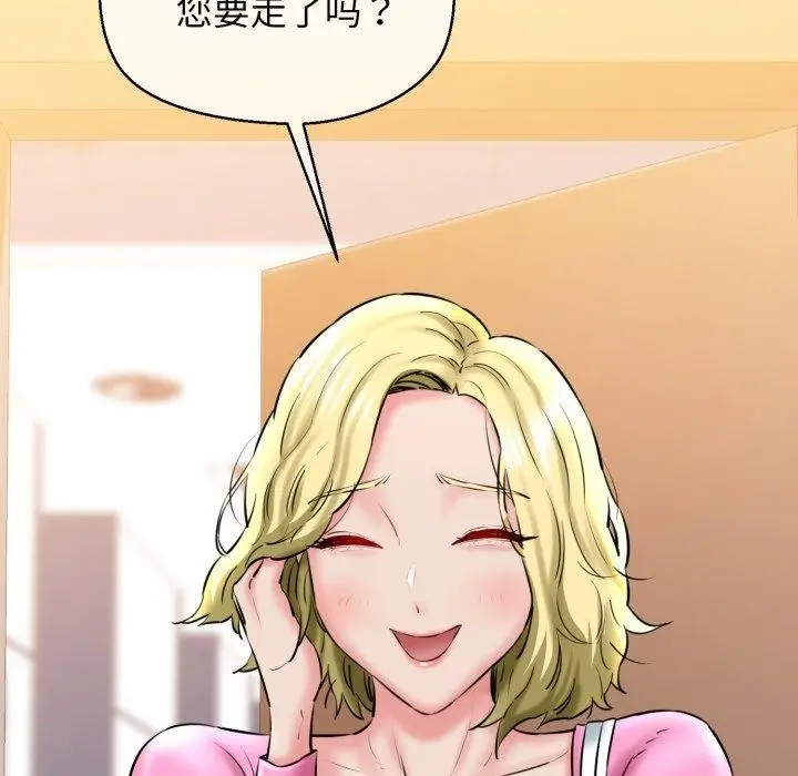 漫画《我的拉拉队宝贝》第17话第170张图